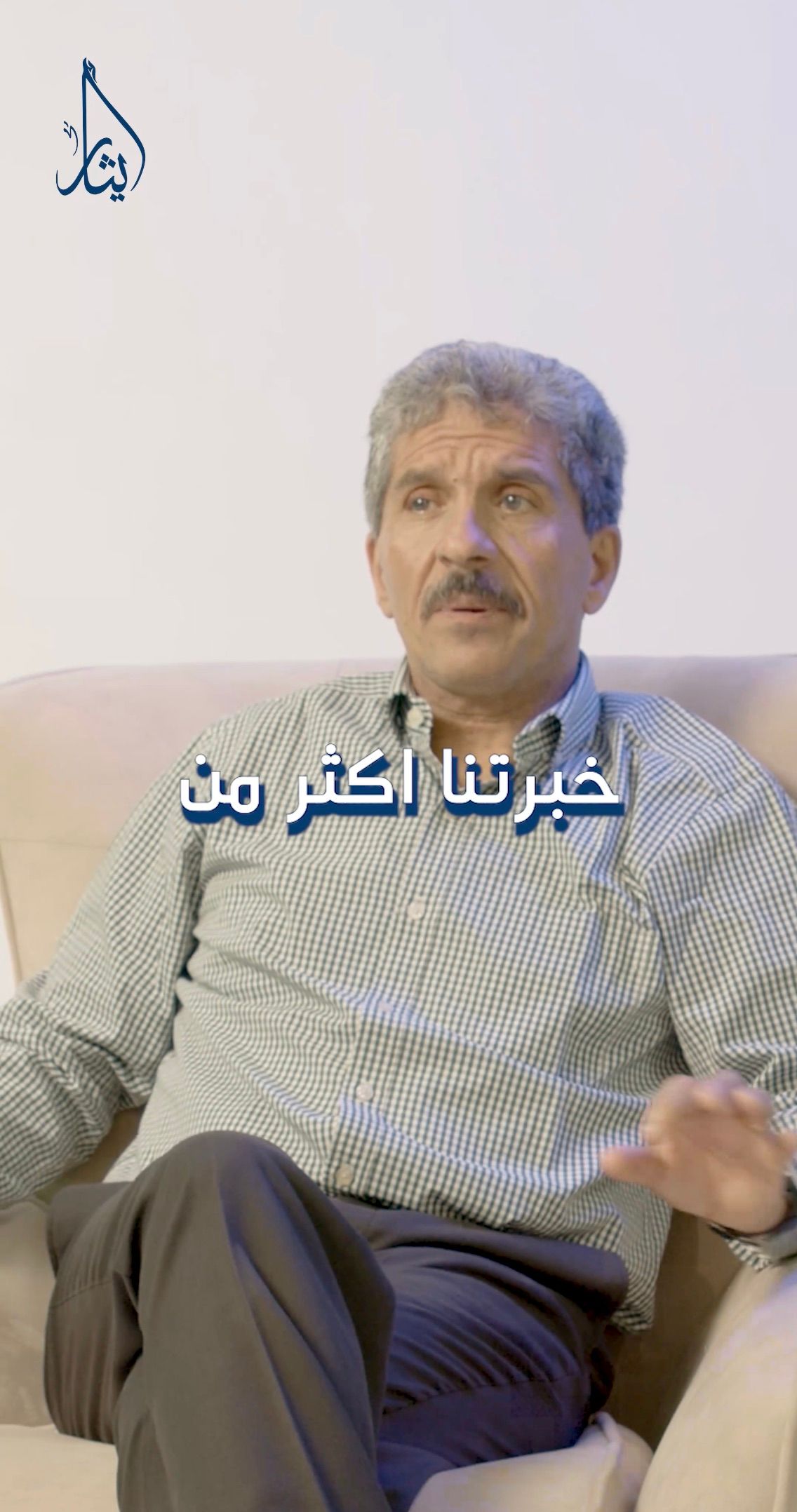 إعلان شركة تأمين بصيغة البودكاست